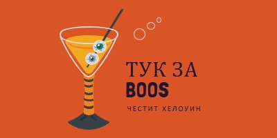 Очните топки orange modern-bold