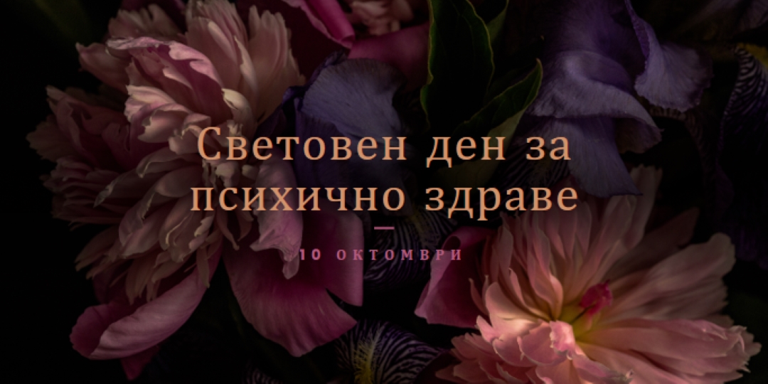 Защита на психичното здраве purple modern-simple