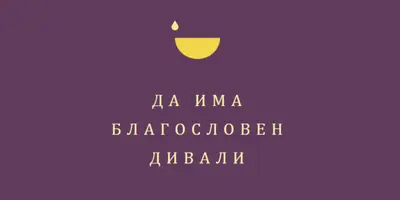 Благословии на Дивали purple modern-simple