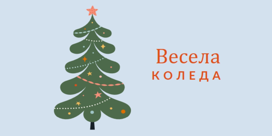 O Коледно дърво green whimsical-color-block