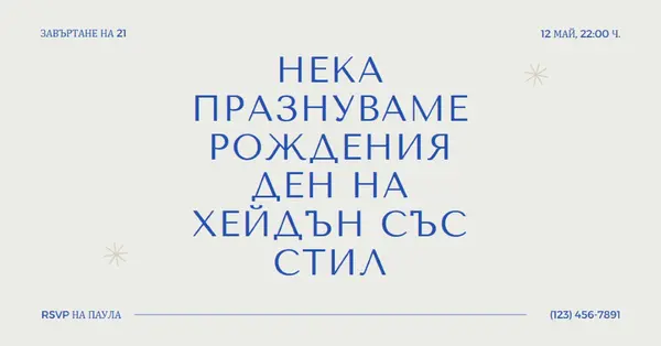 21-во тире за рожден ден gray modern,minimal,typographic,contemporary,current,stylish,simple,clean,text-based