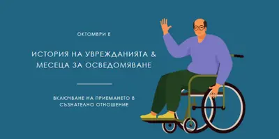Месец на & осведомяване за хронологията на хората с увреждания blue modern-color-block