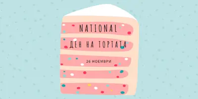 Фасулска работа pink whimsical-color-block