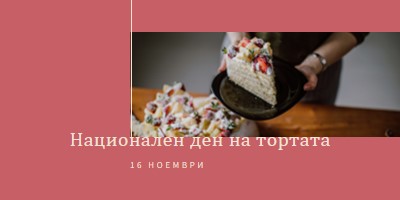 Слоеве на значението pink modern-simple