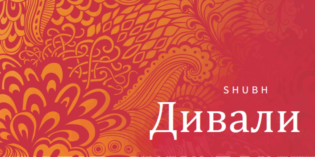 Най-щастливият Дивали red modern-bold