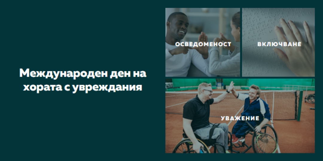 Дискурс за хора с увреждания gray modern-simple