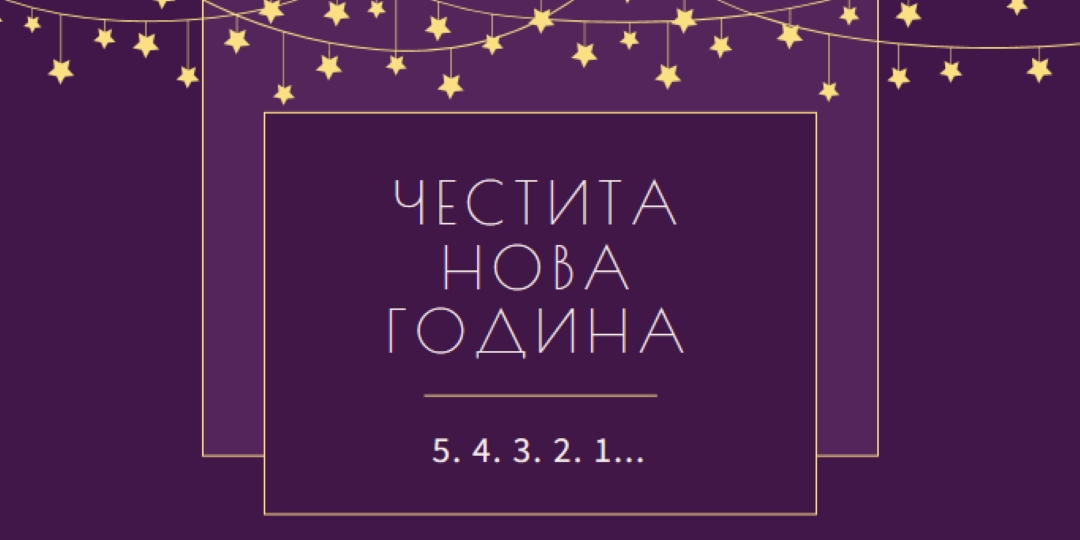Разчитайте на това purple modern-simple