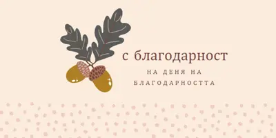 С благодарности pink modern-simple