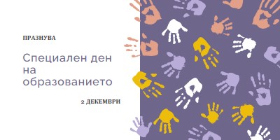 Празнуващ специален ден на образованието purple whimsical-color-block