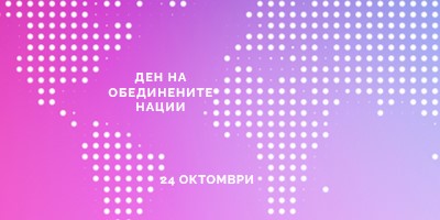 Обединеното кралство стоим purple modern-bold