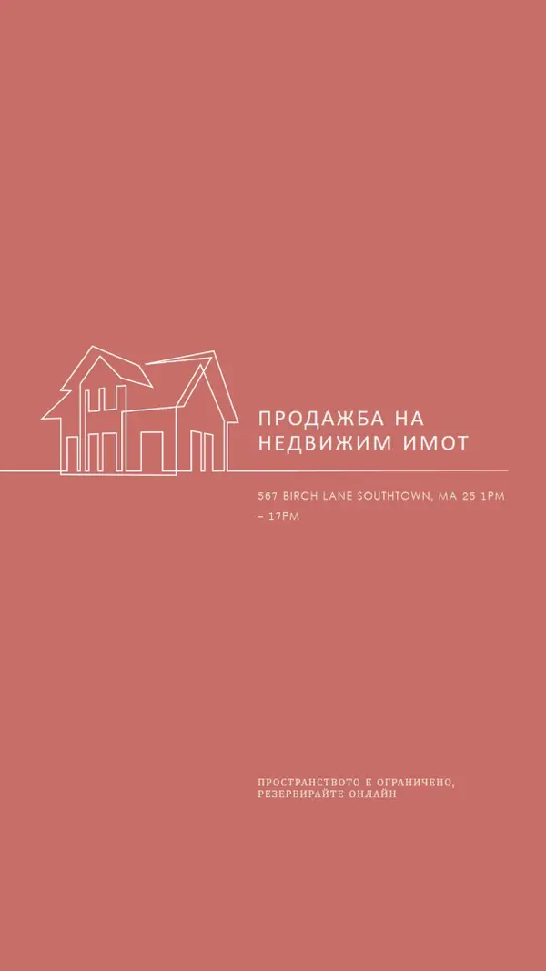 Просто имение pink modern-simple