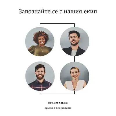 Запознайте се с екипа white modern-simple