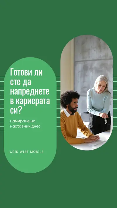 Намиране на наставник днес green modern-simple
