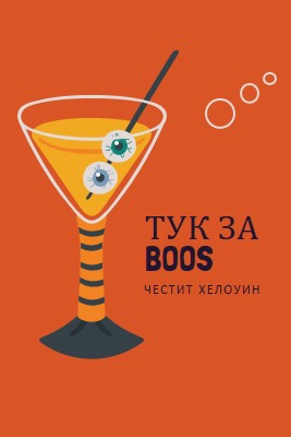 Очните топки orange modern-bold