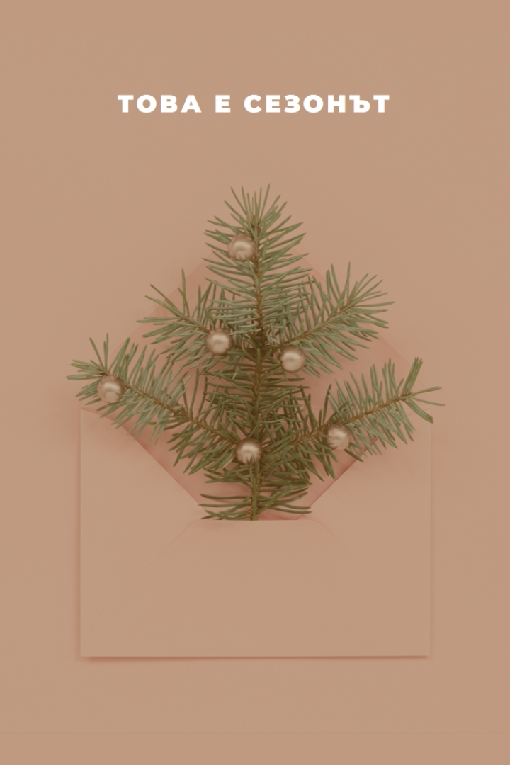 Това са поздравите за сезона yellow modern-simple