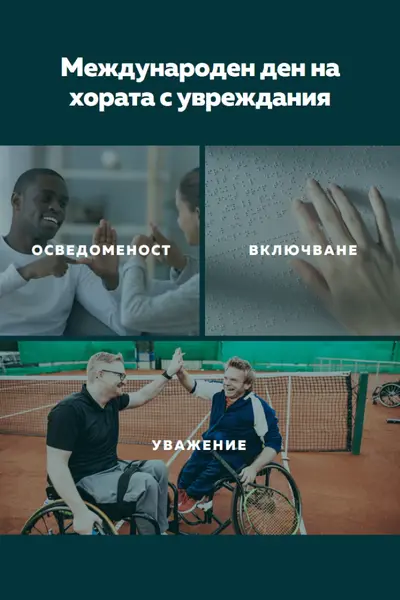 Дискурс за хора с увреждания gray modern-simple