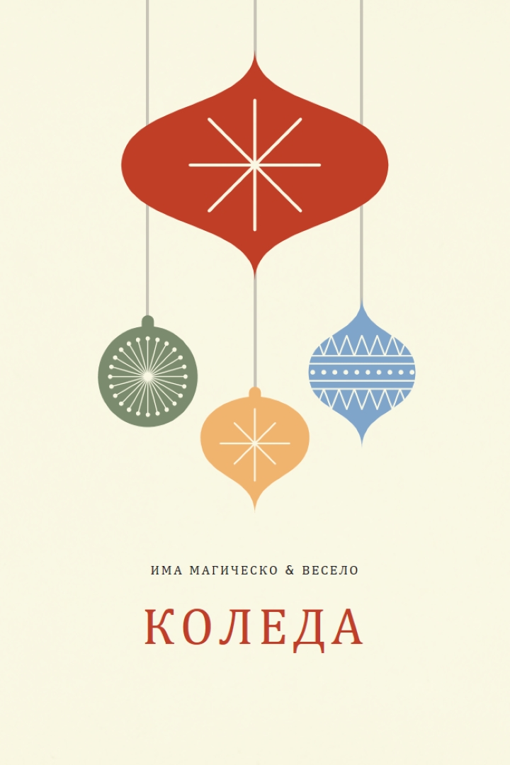 Орнаментна бележка pink whimsical-color-block