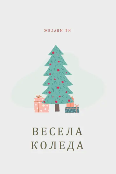 Пожелавам ти весела Коледа pink whimsical-color-block