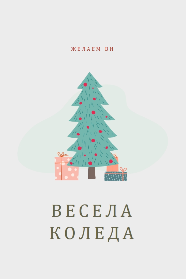 Пожелавам ти весела Коледа pink whimsical-color-block