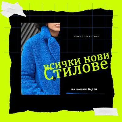 Отстъпка за рожден ден green bold,bright,paper
