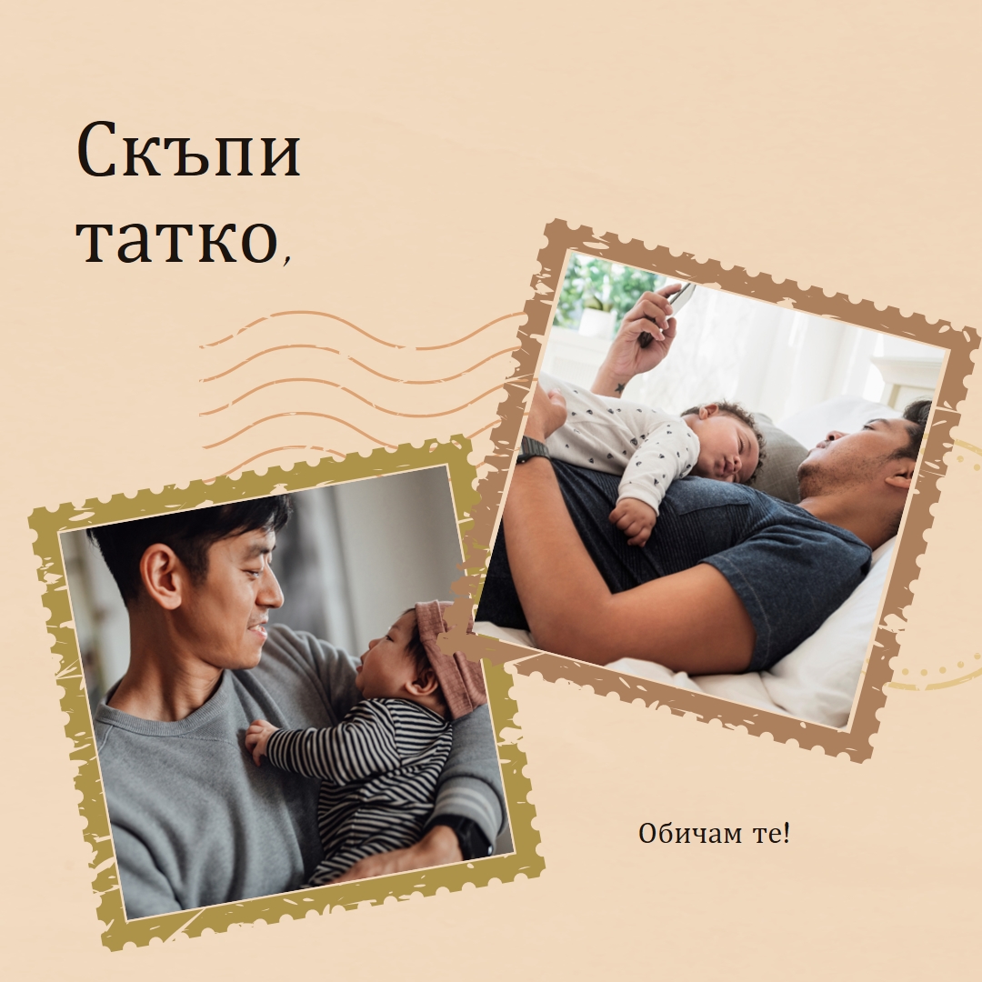 Любовно писмо до баща orange vintage,stamps,letter