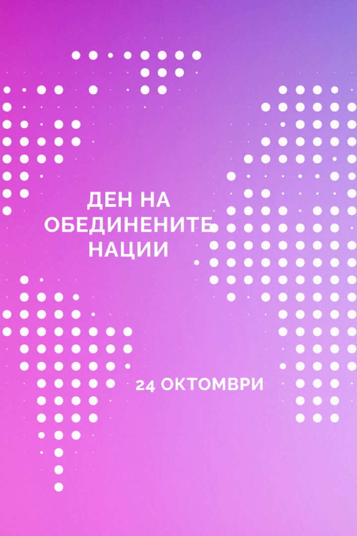 Обединеното кралство стоим purple modern-bold
