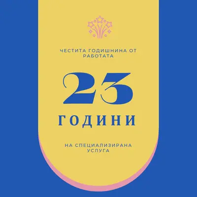 Благодарности за услугата ви blue simple,modern,color-block