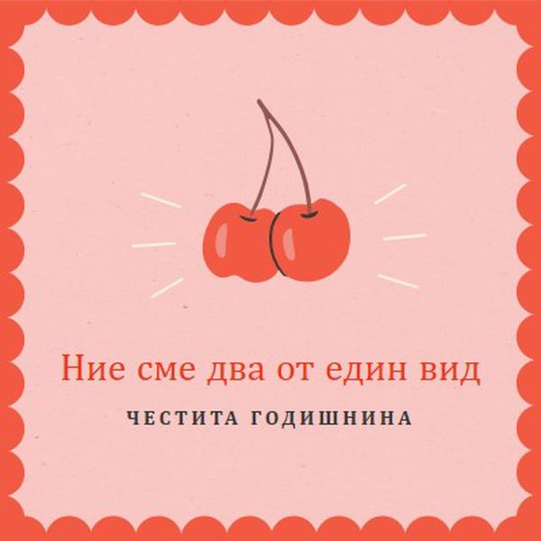 Ние сме два от един вид red illustration,retro,playful