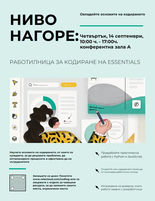 Листовка за техническа работилница Bold green modern,illustrative,informative,vector