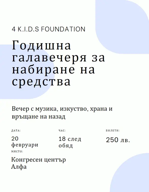 Проста елегантна листовка за събитие white modern,elegant,fun,shapes,informative
