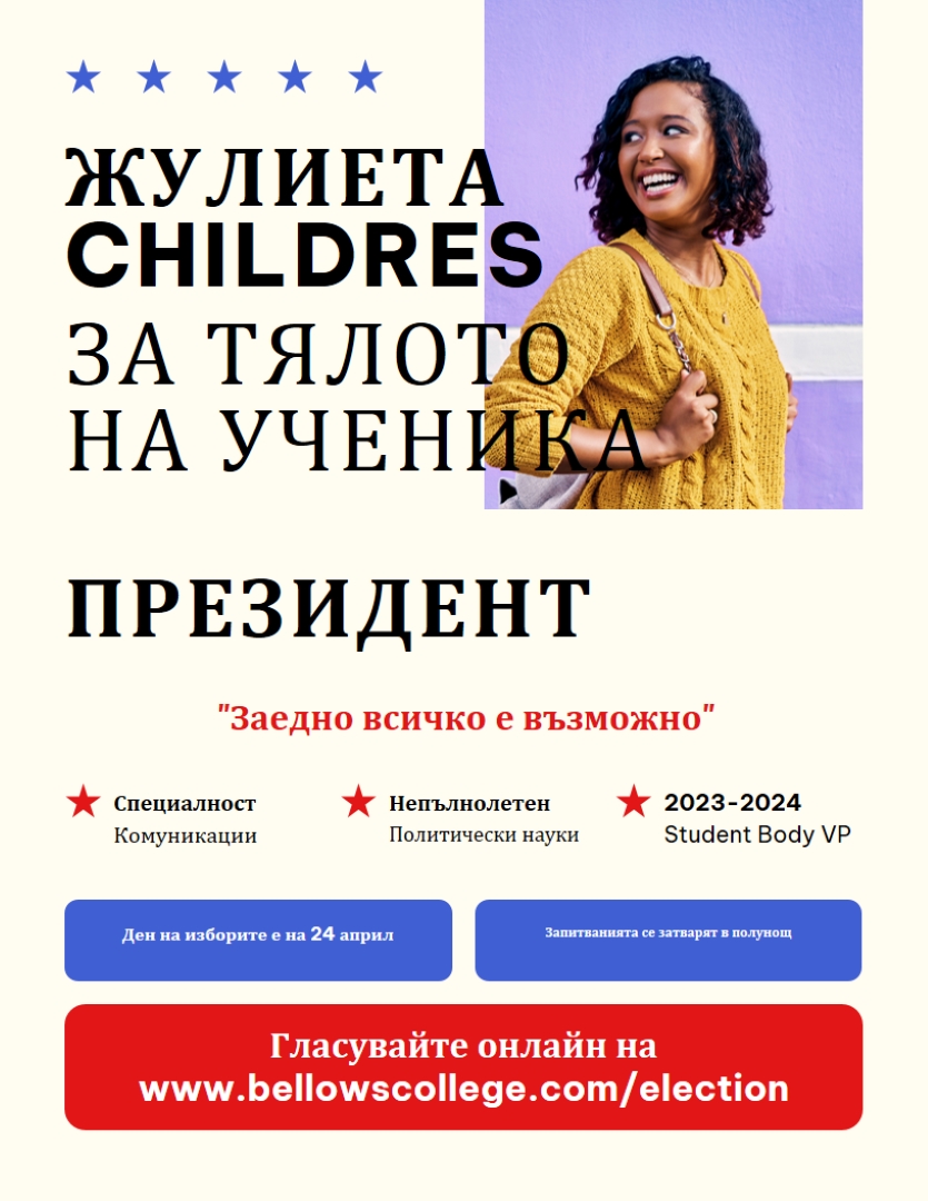 Листовка за политическа кампания white modern,bold,informative,patriotic