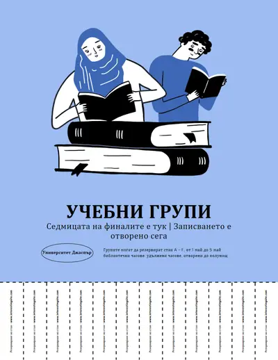 Образователна листовка за откъсване purple simple,illustrative,tear-off,flat-graphic