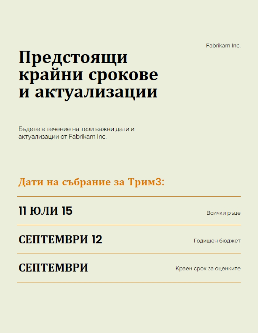 Листовка за опростена корпоративна актуализация green simple,modern,lines,typographic