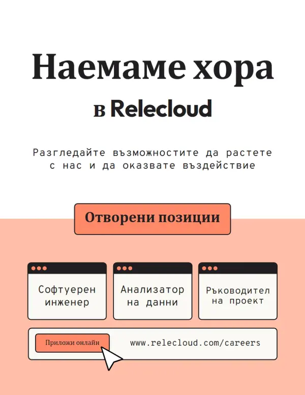 Проста модерна листовка за наемане pink modern,simple,outlined,digital