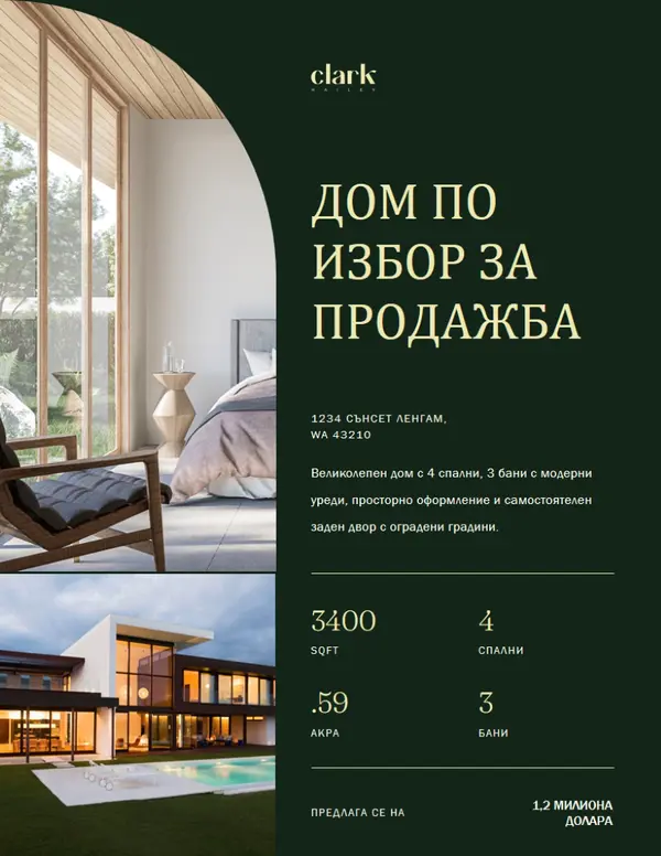 Елегантна листовка за модерни недвижими имоти green modern,elegant,sophisticated,rounded,classic,photographic