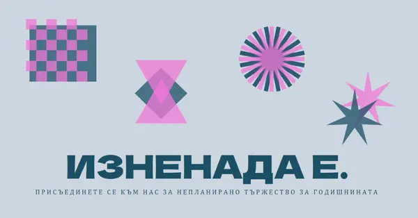 Изненадано тържество yellow graphic,risograph,shapes