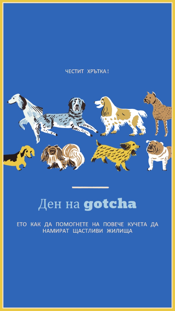 Помощ за повече кучета да намират домове blue dog,illustration,playful