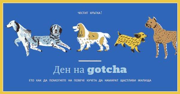 Помощ за повече кучета да намират домове blue dog,illustration,playful