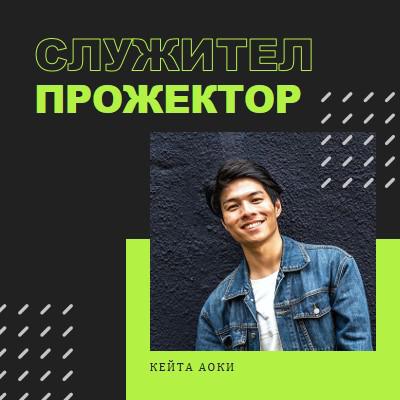 Най-актуални за нашия служител black modern-simple