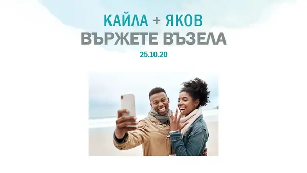 Сватбен фотоалбум – акварел