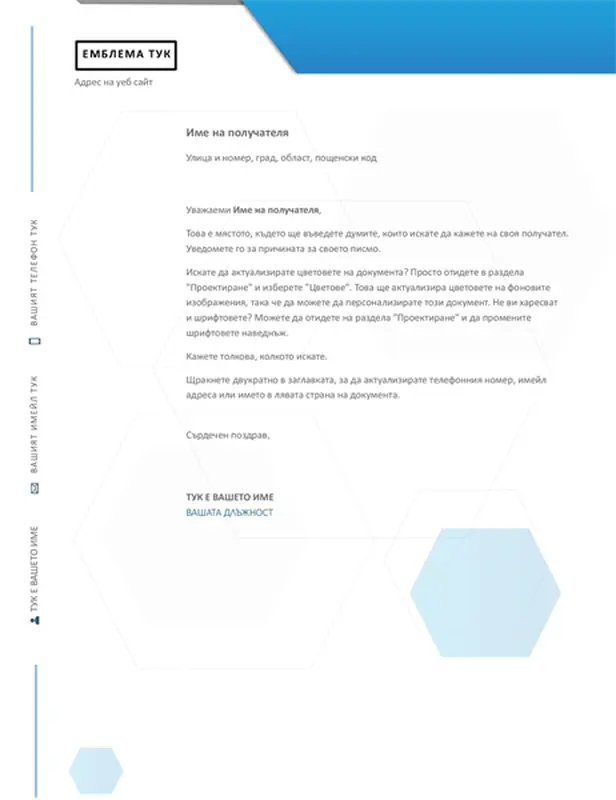 Бланка с шестоъгълници