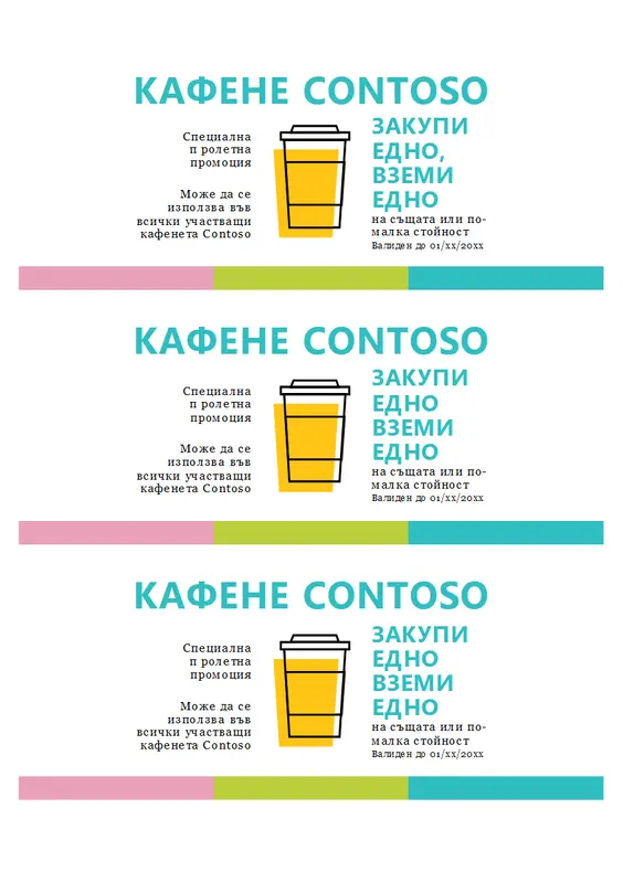 Купон organic simple