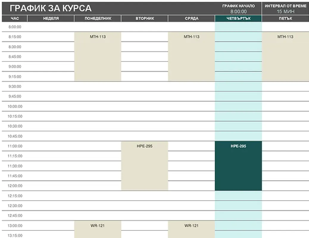 Програма на учащ modern-simple