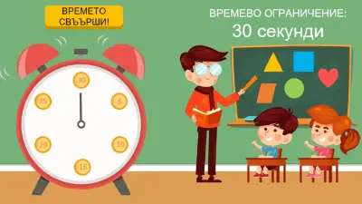 Таймери за класната стая (часовник) whimsical color block