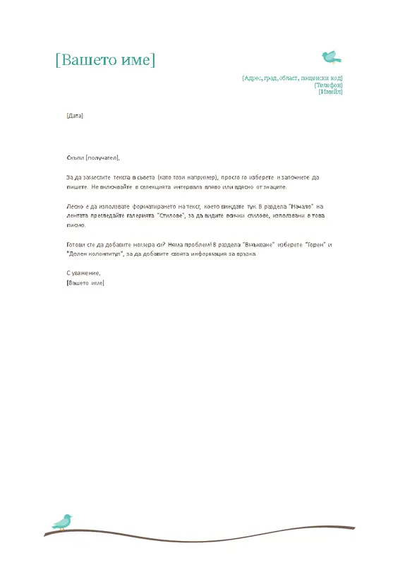 Лична бланка