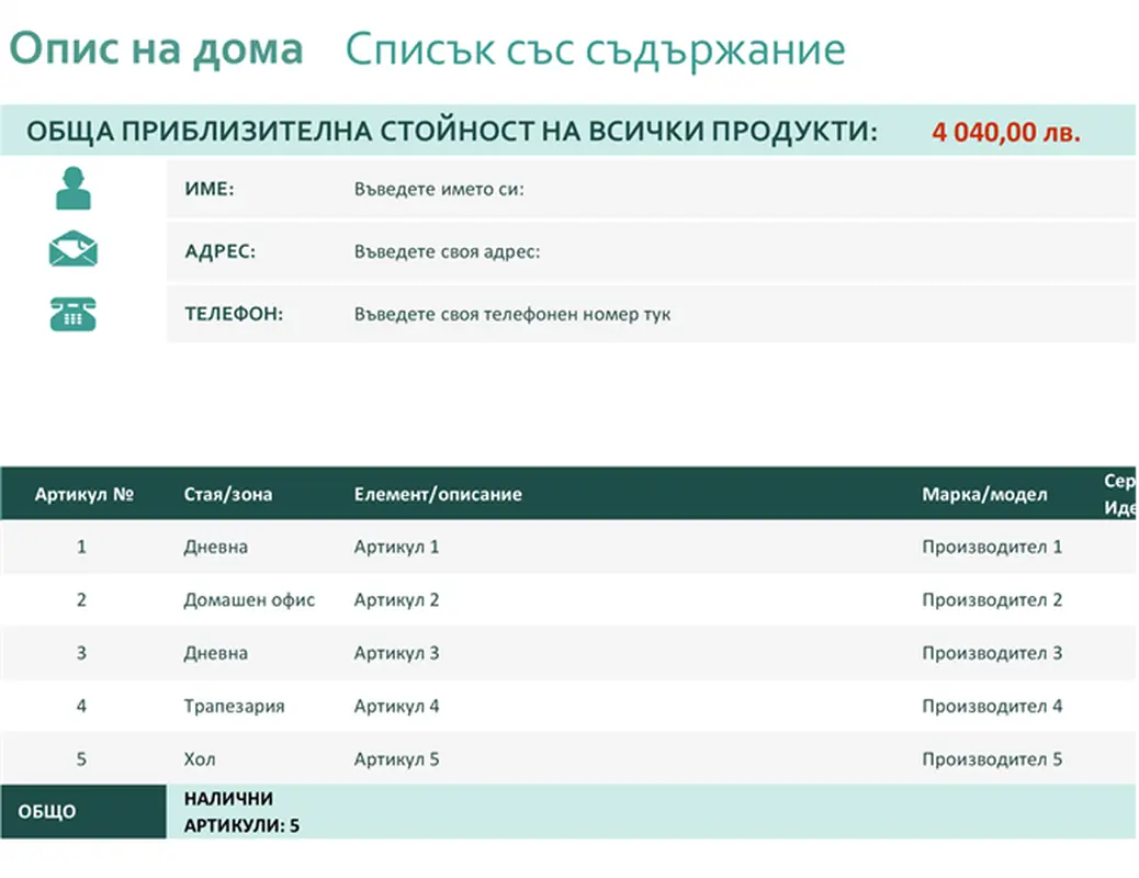 Опис на дома modern simple