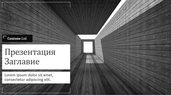 Кратка презентация по архитектура