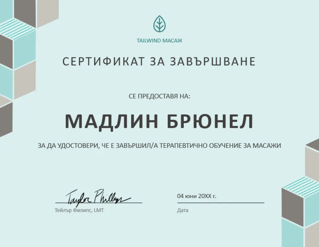 Сертификат за завършване blue modern-geometric