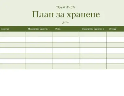 Планиране на седмично меню green modern-simple