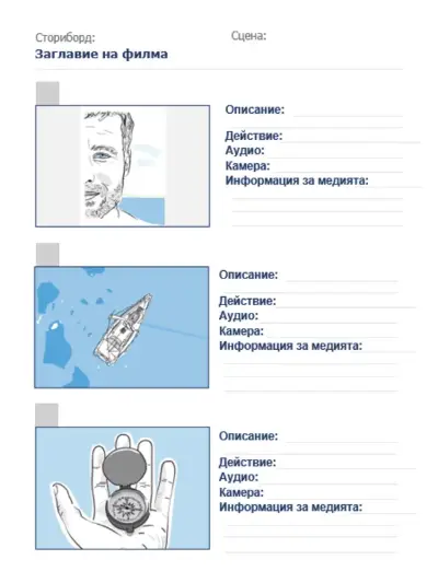 Вертикален сториборд modern simple